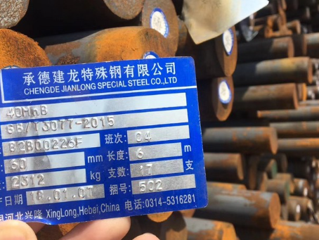 内江40MnB合金结构钢